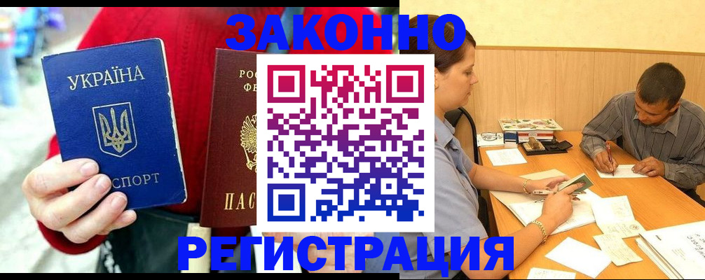 прописка для военкомата в Петухово