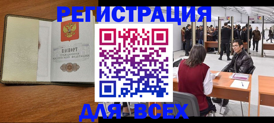 регистрация для школы в Петухово