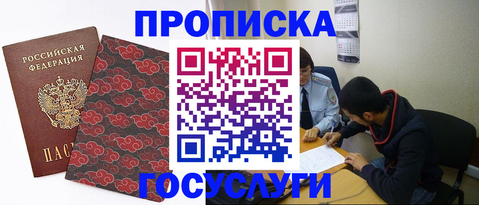 временная регистрация купить в Петухово