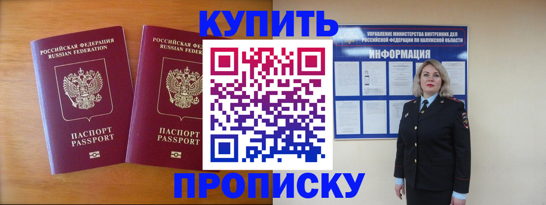 временная регистрация в квартире в Петухово