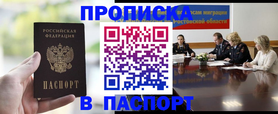 прописка от собственника в Петухово