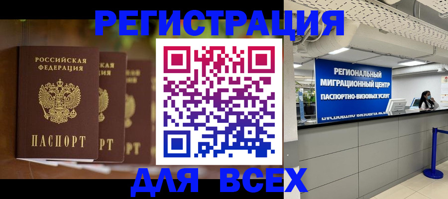 прописка от собственника в Петухово