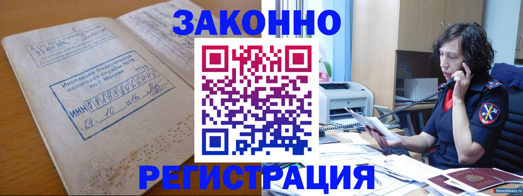 временная регистрация законно в Петухово