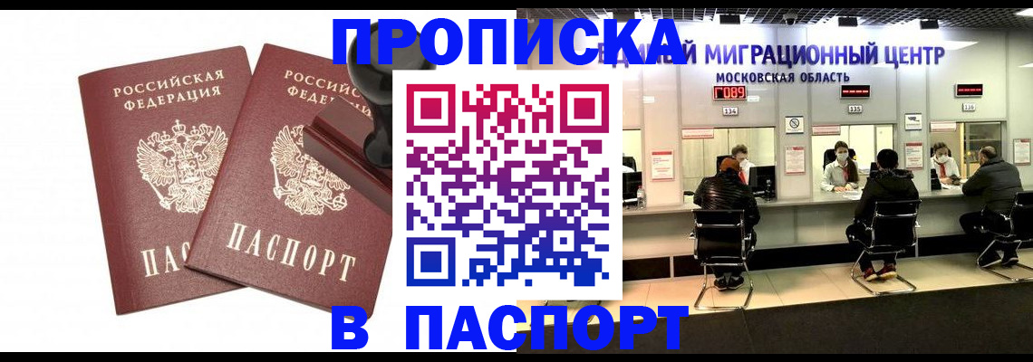 прописка паспорт в Петухово