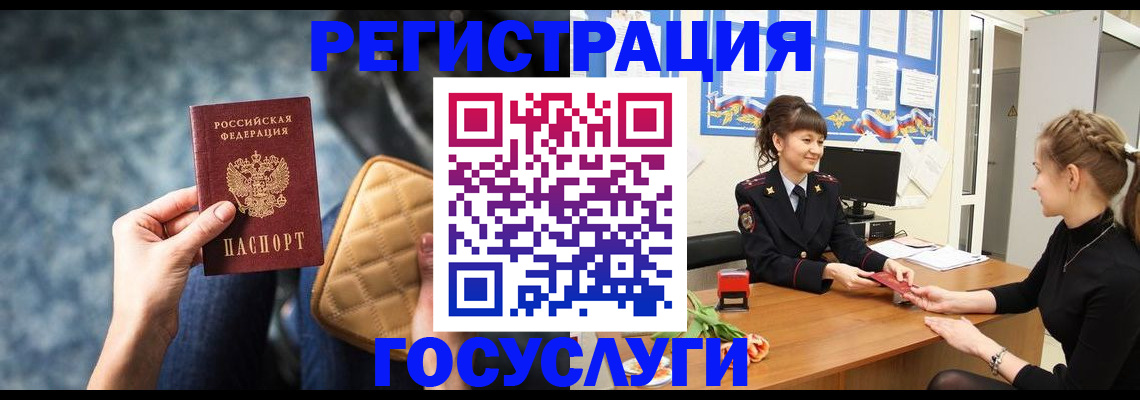 временная регистрация гарантия в Петухово